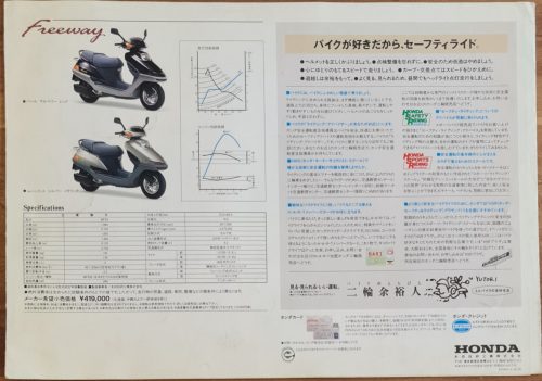 Honda Freeway motor katalógus