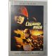 Csillagközi Invázió (Paul Verhoeven) DVD film extra változat