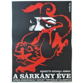 A sárkány éve, eredeti filmplakát,moziplakát