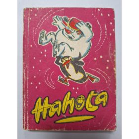 Hahota (Pajtás) képregény könyv magazin 9-es szám