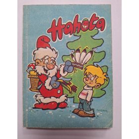 Hahota (Pajtás) képregény könyv magazin 41-es szám