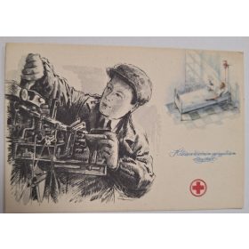   Magyar Vöröskereszt Budapest Propaganda képeslap 1960-as évek, "Hálásan köszönöm..." (Dolgozó munkás)