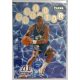 Karl Malone NBA Fleer Tradition Plus Factor 1998-1999 kosárlabdakártya